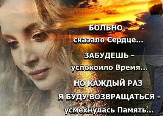 Сердцем говоришь ответ