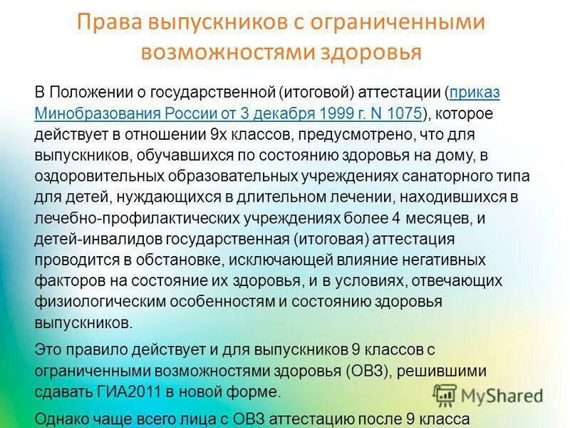 Ниро аттестация педагогических. Ниро приказы по аттестации. Квалификационные испытания продукции. Ниро аттестация педагогических работников. Приказ на соответствие занимаемой должности руководитель.
