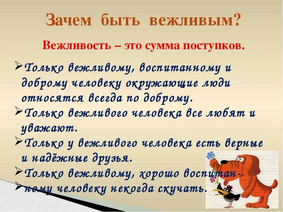 Говорить почему 2 о