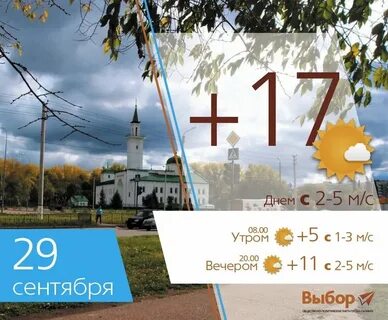 Погода в салавате на ноябрь 2024