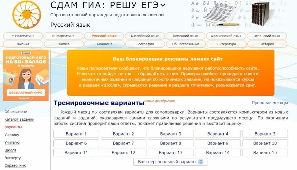 Решу огэ егэ 2025. Решу егэ русский язык 2025. решу егэ русский язык 2025 русский язык. егэ по русскому языку решу егэ. огэ по русскому языку 2025 решение.