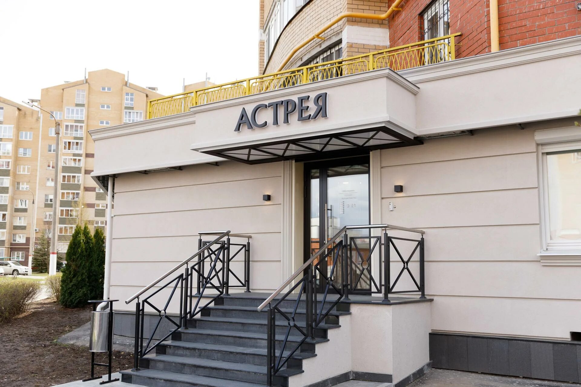 Центр эстетической медицины астрея