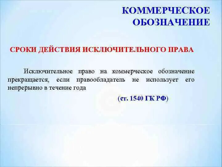 Он не прекращается если