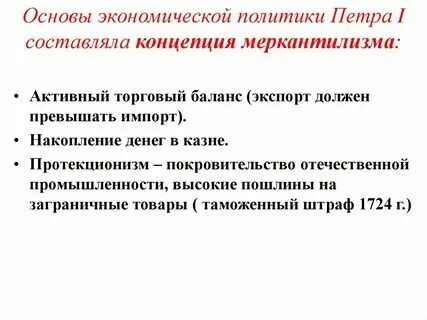 Особенности политики петра 3. Внешняя политика петра 12. Особенности политики петра 3. 1687 год что произошло. Особенности политики петра 3.