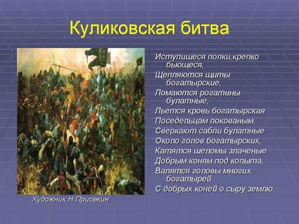 Куликовская битва. Куликовская битва крата. Куликовская битва кратко. Сообщение о Куликовской битве. Краткий пересказ куликовской битвы 6 класс