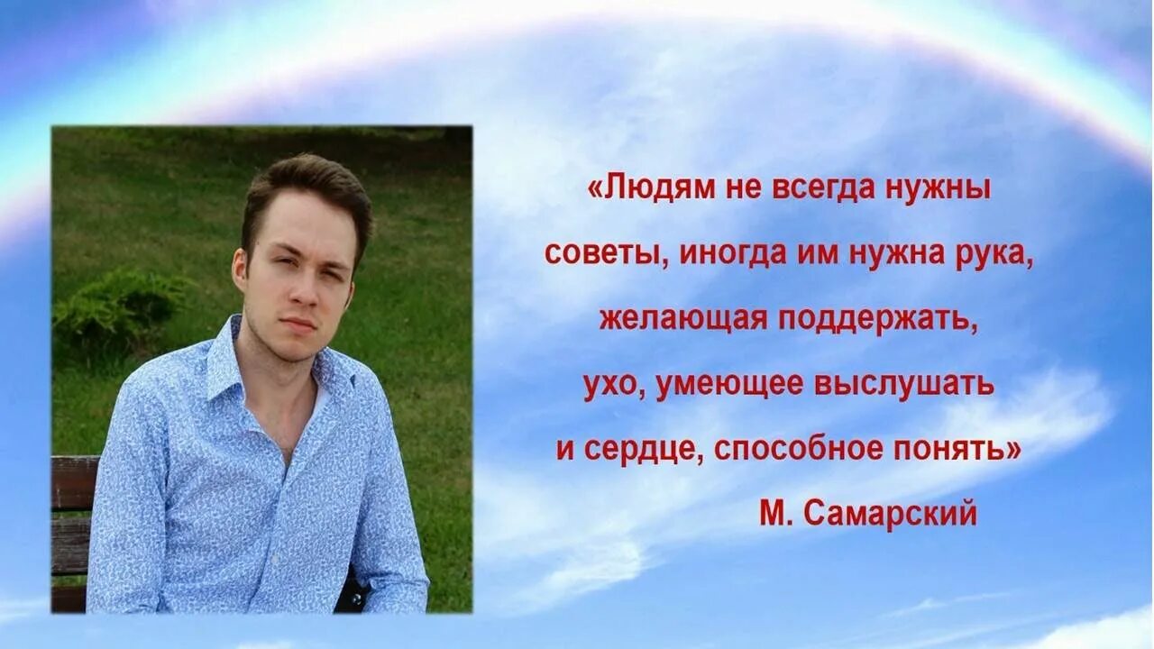 Писатель в подростковом возрасте дважды защитил кандидатскую. Биография Михаила Самарского писателя.