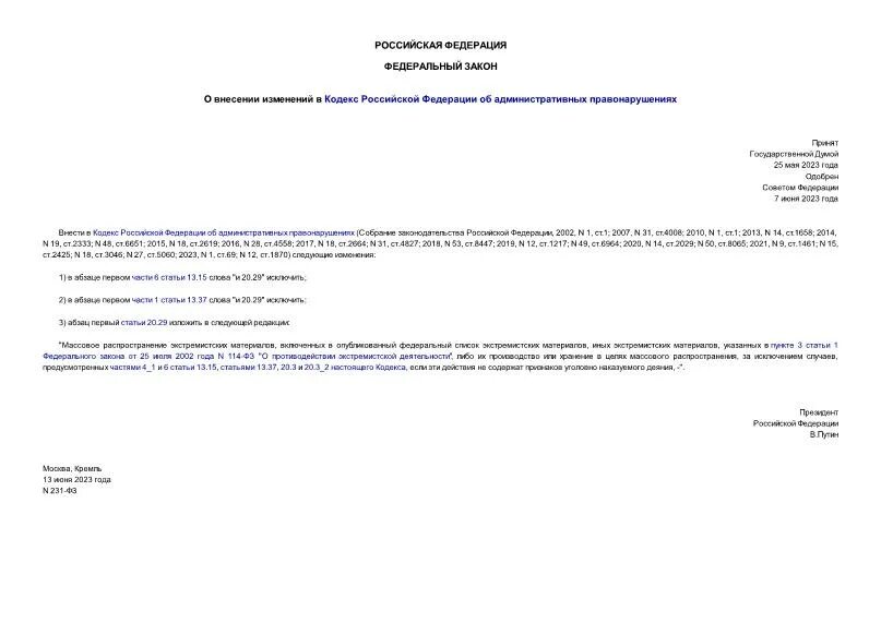 Фз-400 от 28. Федеральный закон 400 ст 10. Фз-133а. Фз 400 о страховых пенсиях. Федеральный закон 400 ст 10.