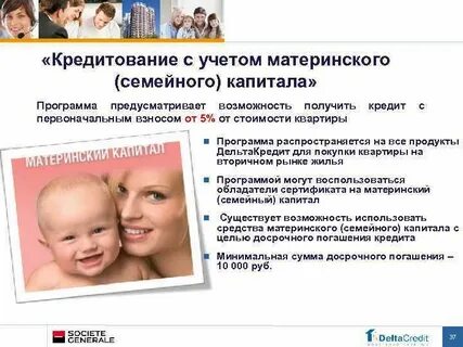 Проблемы материнского семейного капитала