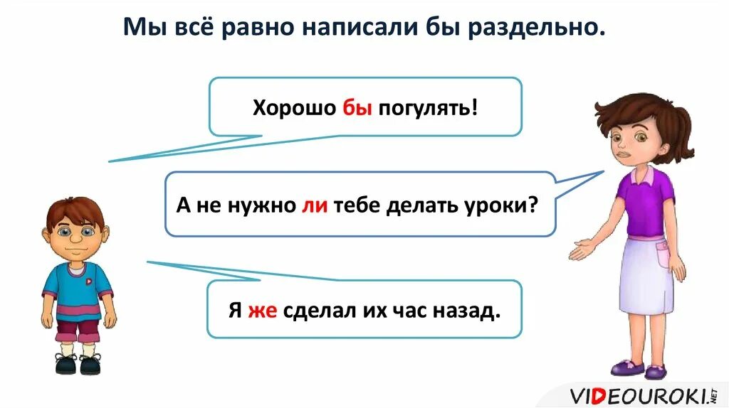 Как правильно написать все равно. Всё-равно как пишется правильно. Как правильно пишется все равно или всеравно. Как писать всеравно слитно или раздельно. Слово помошник или помощник