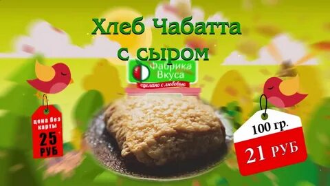 Фабрика вкуса