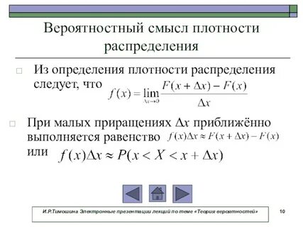 Найти плотность распределения этой случайной