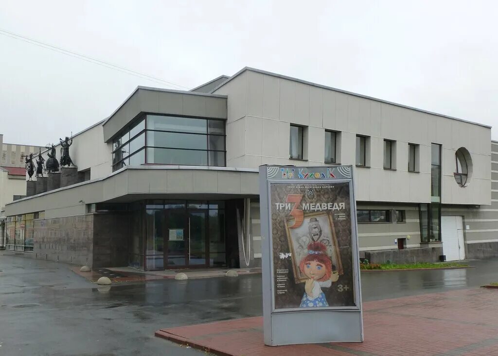 театр триумф петрозаводск. национальный театр петрозаводск сайт. национальный театр петрозаводск сайт. финский театр петрозаводск. финский театр петрозаводск.