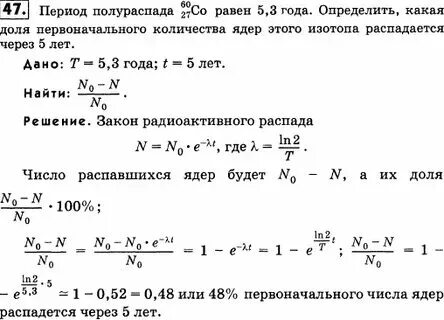 Время распада золота