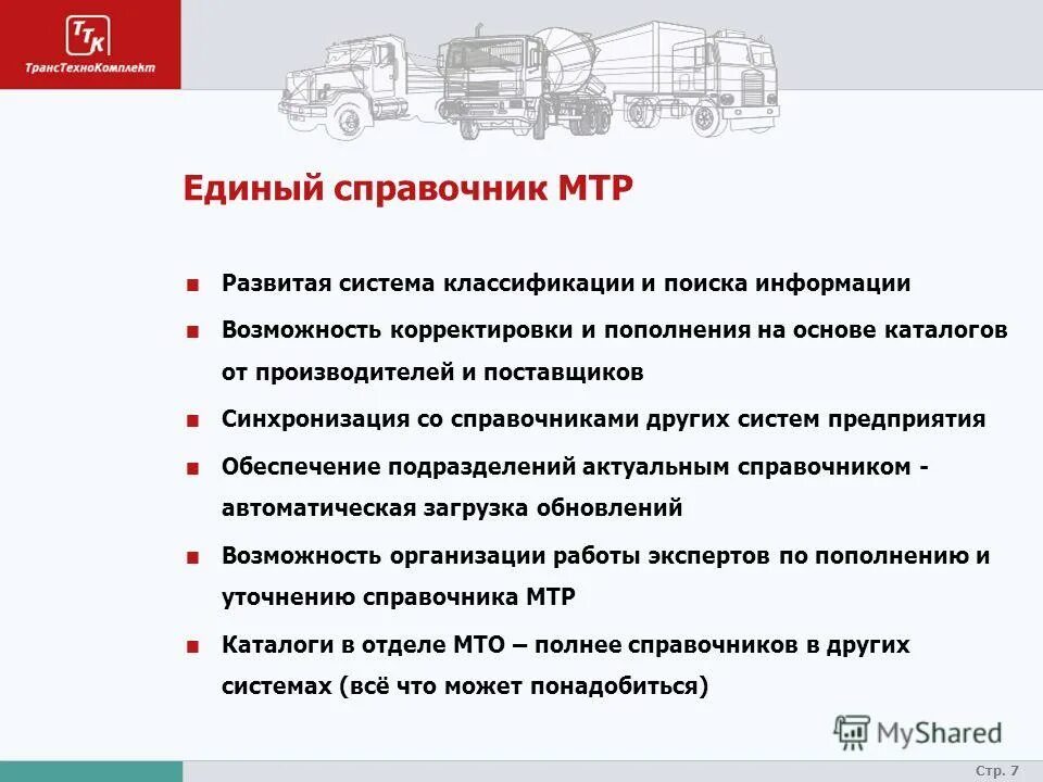 Цели и задачи инженерного обеспечения. Презентация единый справочник услуг. Задачи инженерного обеспечения войск. Инженерное обеспечение предприятия. Технические средства охраны объектов.