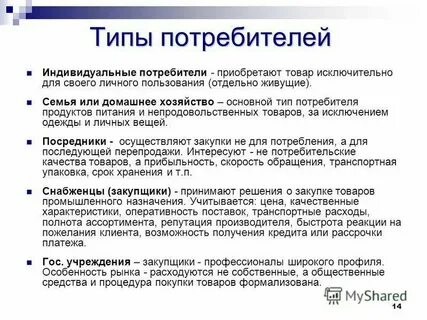 Индивидуальная характеристика клиента