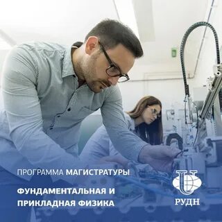 Программа фундаментальных научных исследований 2030
