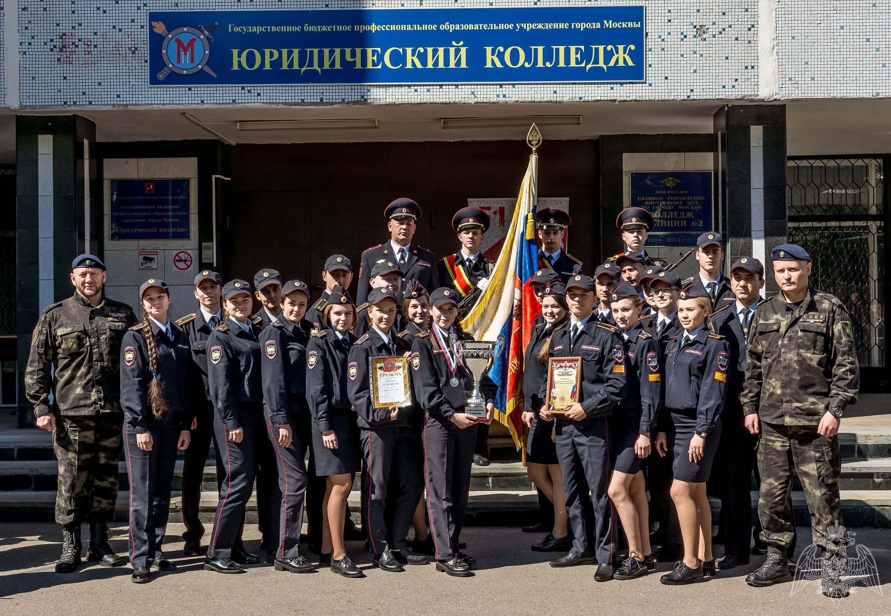 Юридический колледж Шипиловская. Колледжи юридические Москва ГБПОУ. Колледж полиции Москва курсантки. Юридический колледж, Москва, Шипиловская улица. Гбоу юридический