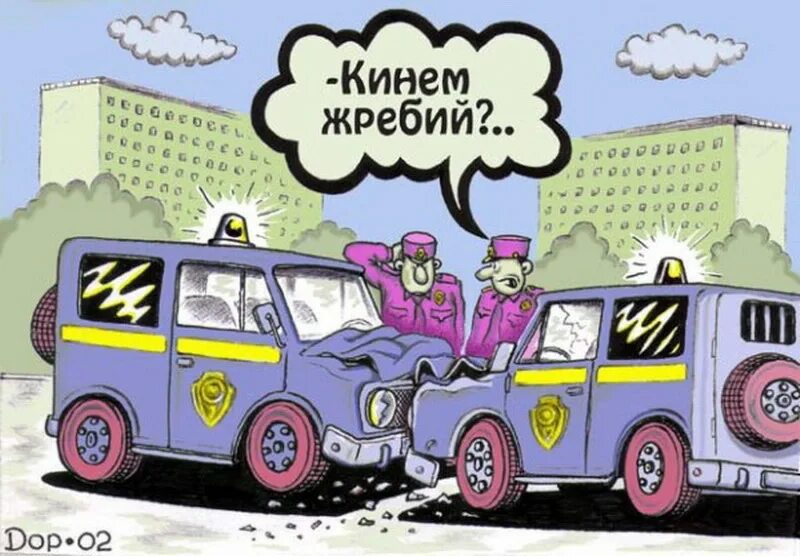 Выражение лохматить бабушку. Автошкола карикатуры. лохматить.
