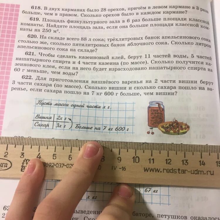 В двух коробках было поровну конфет. На складе всего 88 литров. Площадь физкультурного зала в 6 раз больше площади. На складе всего 88 л сока трехлитровых банк. Условие к задаче площадь физкультурного зала в 6.