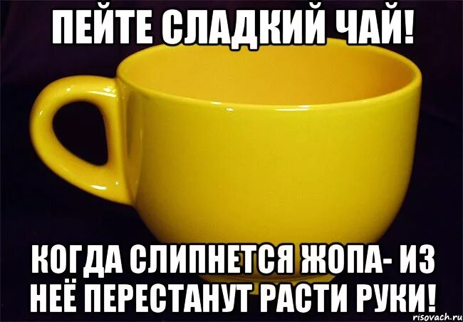 Шутки про чаепитие. Прикольные предложения попить чай. Приколы про чай. Мемы про чай.