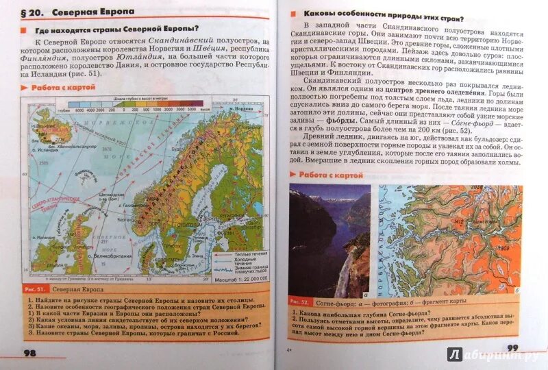 География седьмого класса