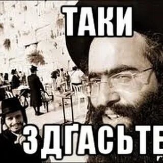 Таки догадайся
