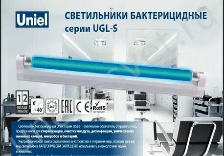 Срок годности бактерицидной лампы