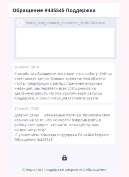 Оператор склада ozon. Удаленная работа озон поддержка. Удаленная работа озон поддержка. Ozon seller личный кабинет. Удаленная работа озон поддержка.