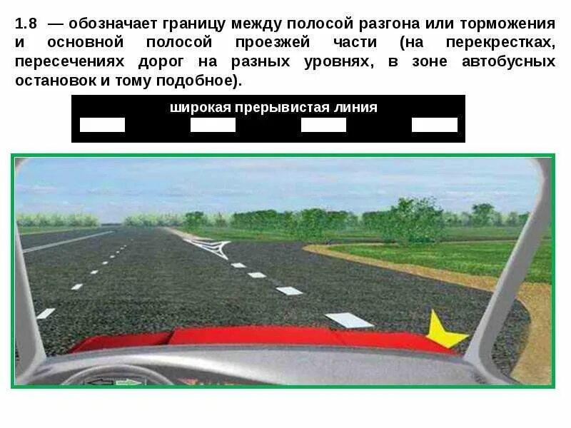 Что называется разметкой
