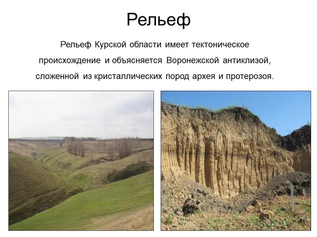 Примеры изменения рельефа