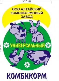 Алтайский комбикорм