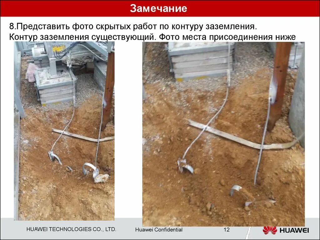 Расценки заземления. Контур заземления фото. демонтаж контура заземления. эксплуатация контур заземления. расценки работ на контур заземления.