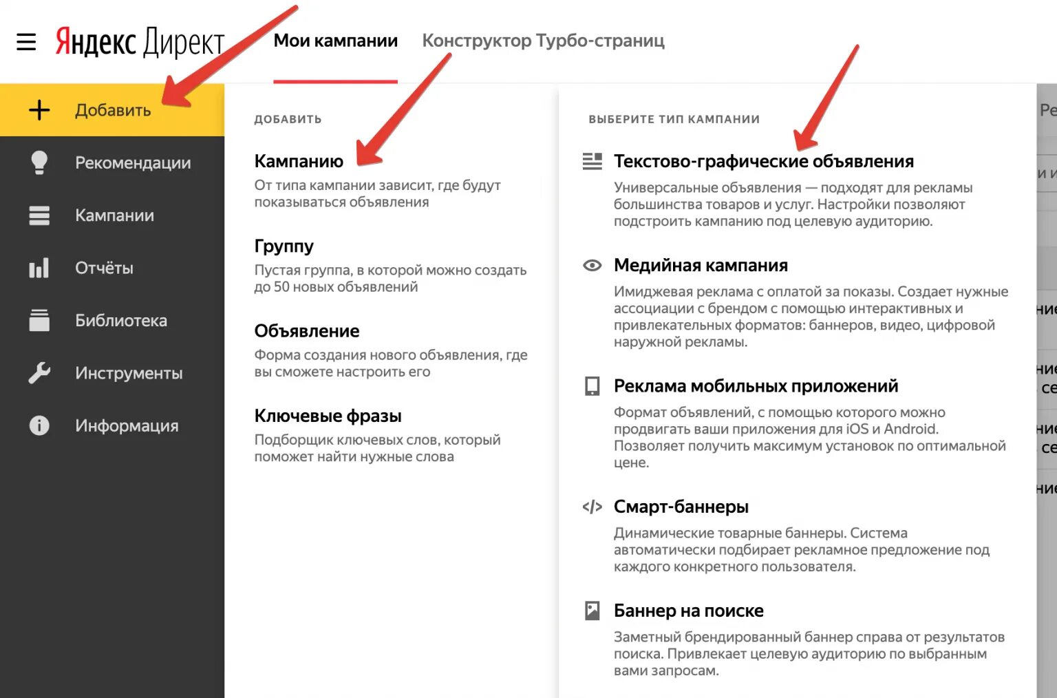Директ приложение. Директ приложение