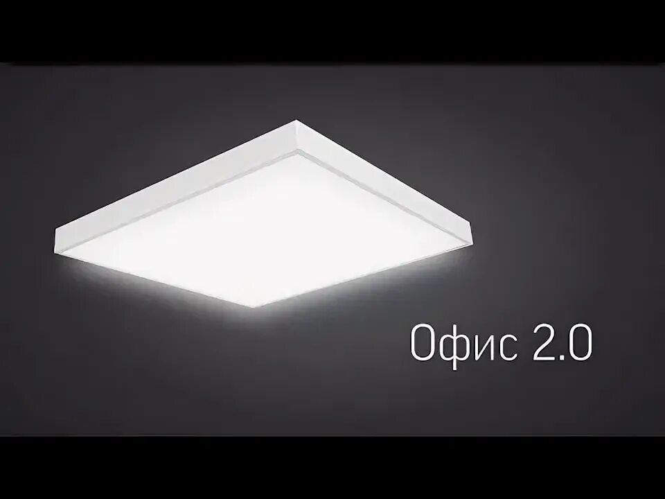 Varton 595x595x50 светильники светодиодные. светильник светодиодный 18 вт, ip20, 595*180*50мм, вартон. светодиодный светильник varton fl basic. Varton светильники светодиодные. светильник светодиодный varton а270.