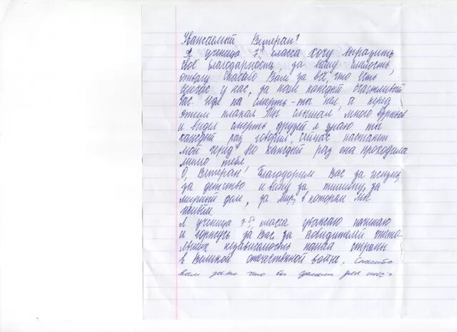 Детские письма солдатам. Письмо солдату от школьника. Письма солдата +с/о. Сочинение письмо солдату.