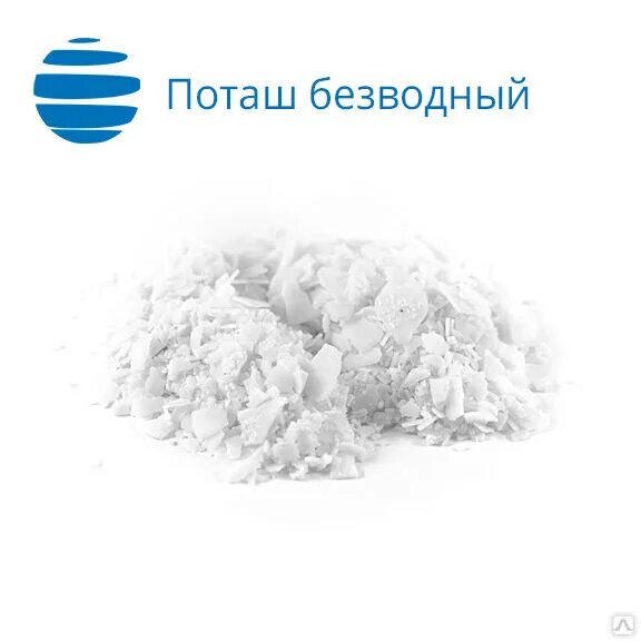 Поташ название. Карбонат калия поташ. углекислый калий. поташ соль. что такое поташ в химии.