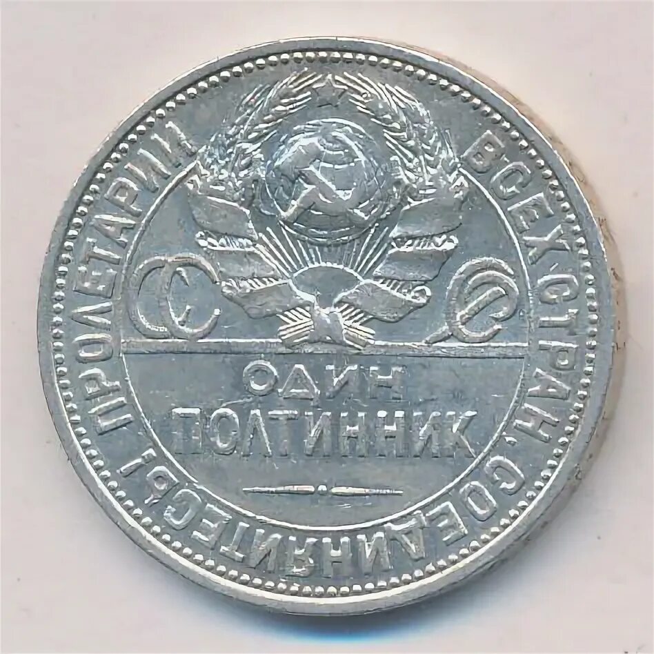 Второй з