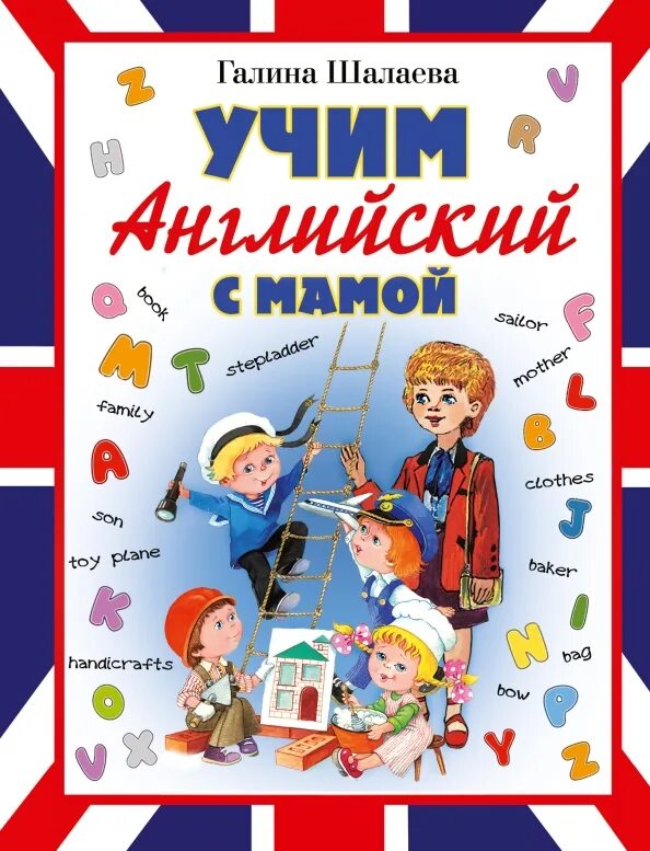 Семья по английскому. Мама на английском. Его мама по английски. Мама папа сестра бабушка дедушка. Его мама по английски.