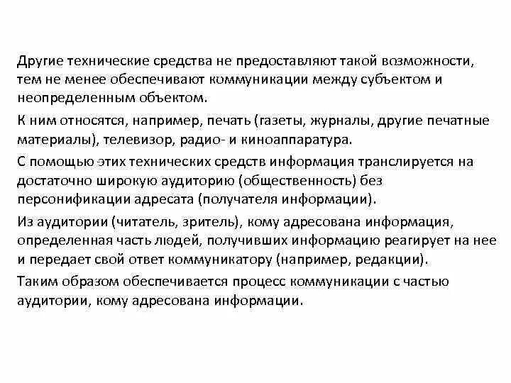 Технические или иные приспособления помогают глухим людям. Какие технические или иные приспособления помогают глухим людям. Сообщение на тему какие приспособления помогают глухим людям.