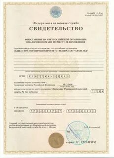 Общество ограниченной ответственностью огрн
