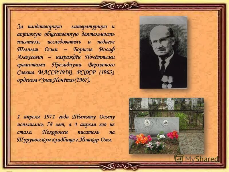 фазиль абдулович искандер годы жизни. шолохов общественная деятельность. анализ рассказа чехова. шолохов общественная деятельность. общественная деятельность писателя.
