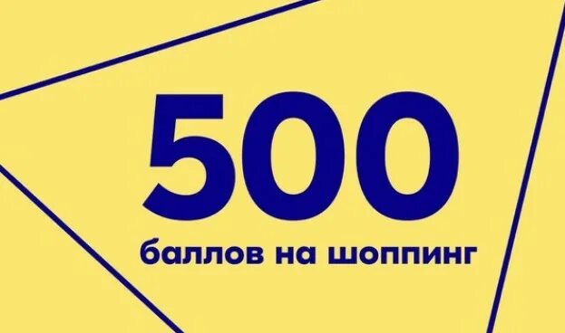 Получить 500 рублей озон. Озон 500 баллов. 500 Баллов. Промокод Озон на 500 баллов. OZON 500 рублей.