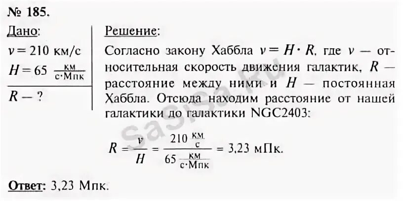 Лена 24 физика 9 класс. Задачи по физике 9 класс. Гдз физика 9. Учебник физики 9 класс Громов Родина. Учебник физики 9 класс Громов.