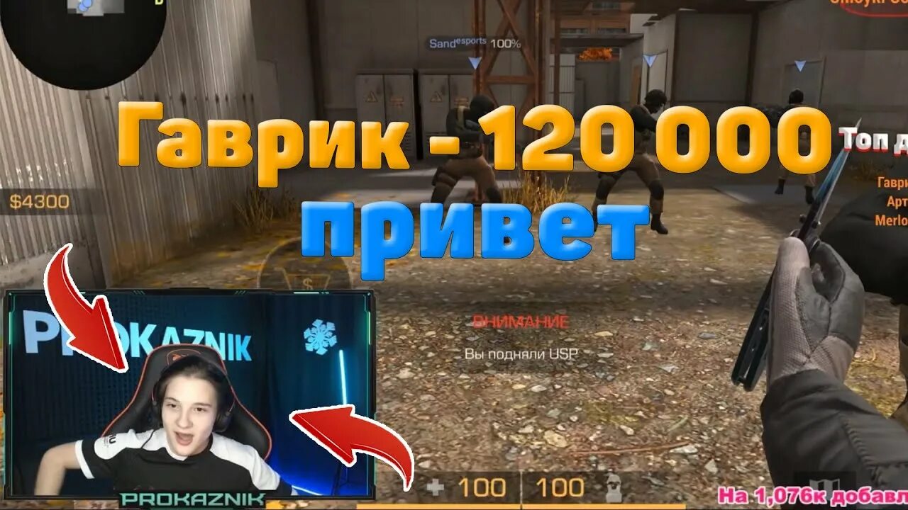 Сайт донатов стандофф