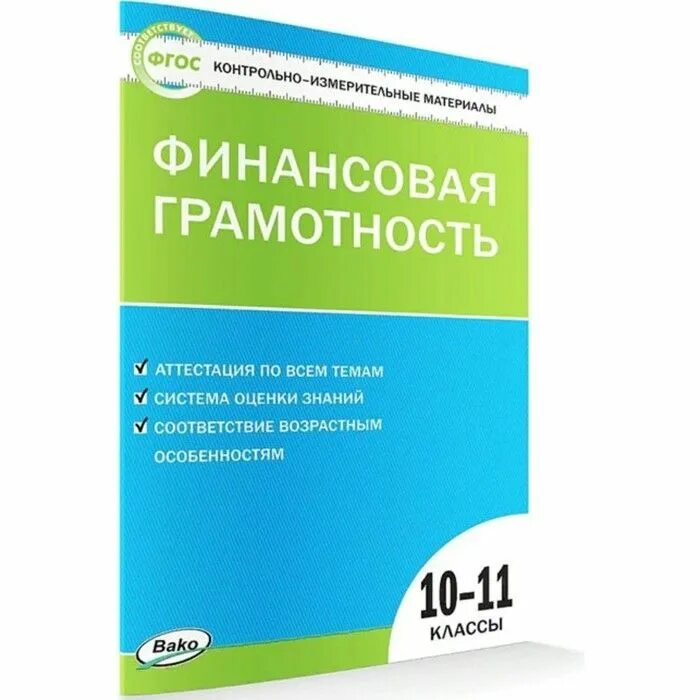 П киселева ю. Направления фгос. Реализация образовательных программ. Фгос по финансовая деятельность. Фгос по финансовая деятельность.