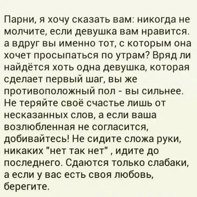 Мужчина не пишет как себя вести. Что сказать бывшему парню. Если мужчина любит. Как сказать мальчику что любишь. Если Нравится девушка.