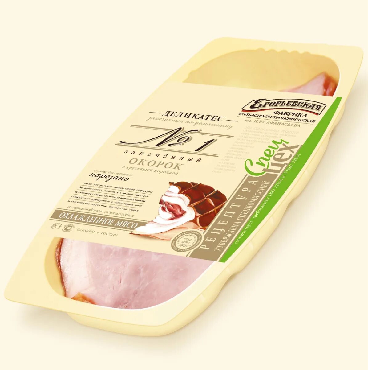 Егорьевский мясокомбинат магазин. Продукция егорьевского мясокомбината. Егорьевские колбасы завод. Егорьевская колбасная фабрика. Колбаса егорьевская брауншвейгская сырокопченая нарезка.