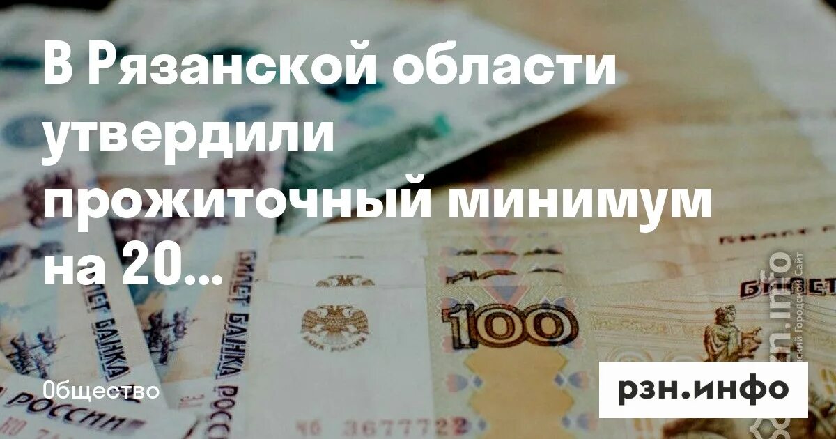 Прожиточный минимум в орловской области на 2023