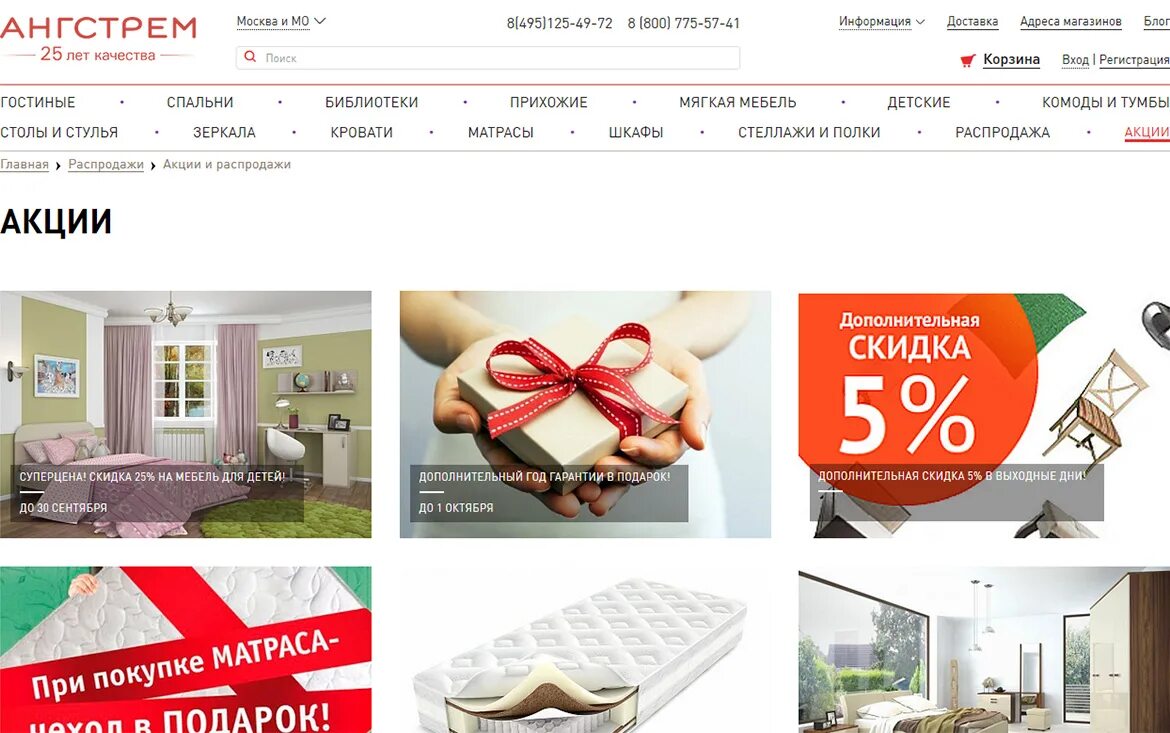 Ангстрем мебель логотип. Ангстрем работа воронеж. Ангстрем работа воронеж. Масловский индустриальный парк воронеж ангстрем. Ангстрем работа воронеж.