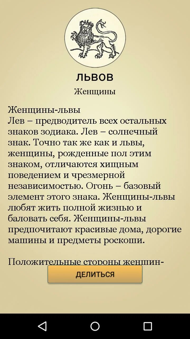 Новый гороскоп со змееносцем. Гороскоп знаков зодиака. Новый гороскоп. Новый гороскоп знаков. Ежедневный гороскоп.